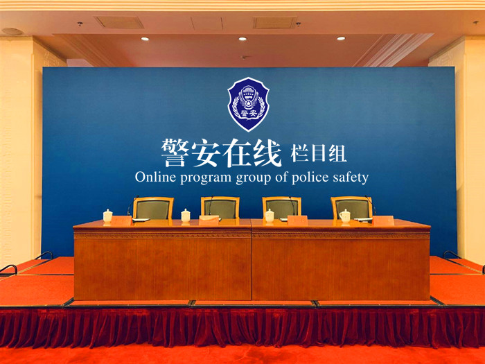 警安在线背景700.jpg