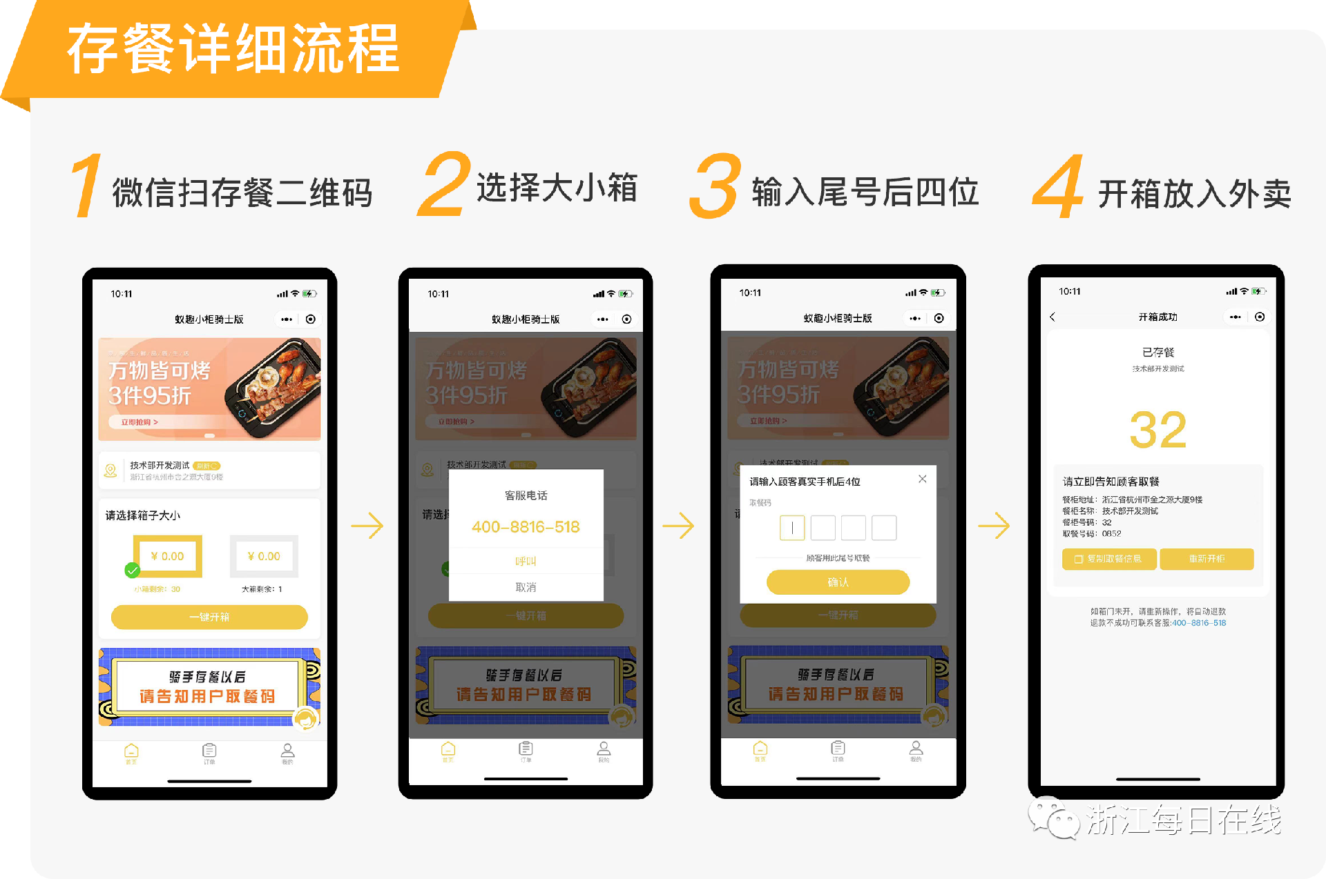 微信图片_20211019140951.png