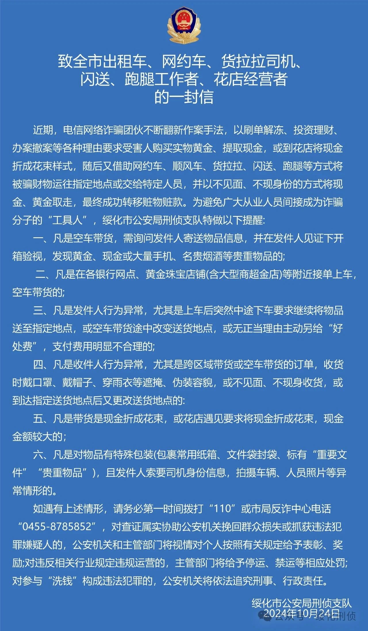 微信图片_20241106094215.jpg