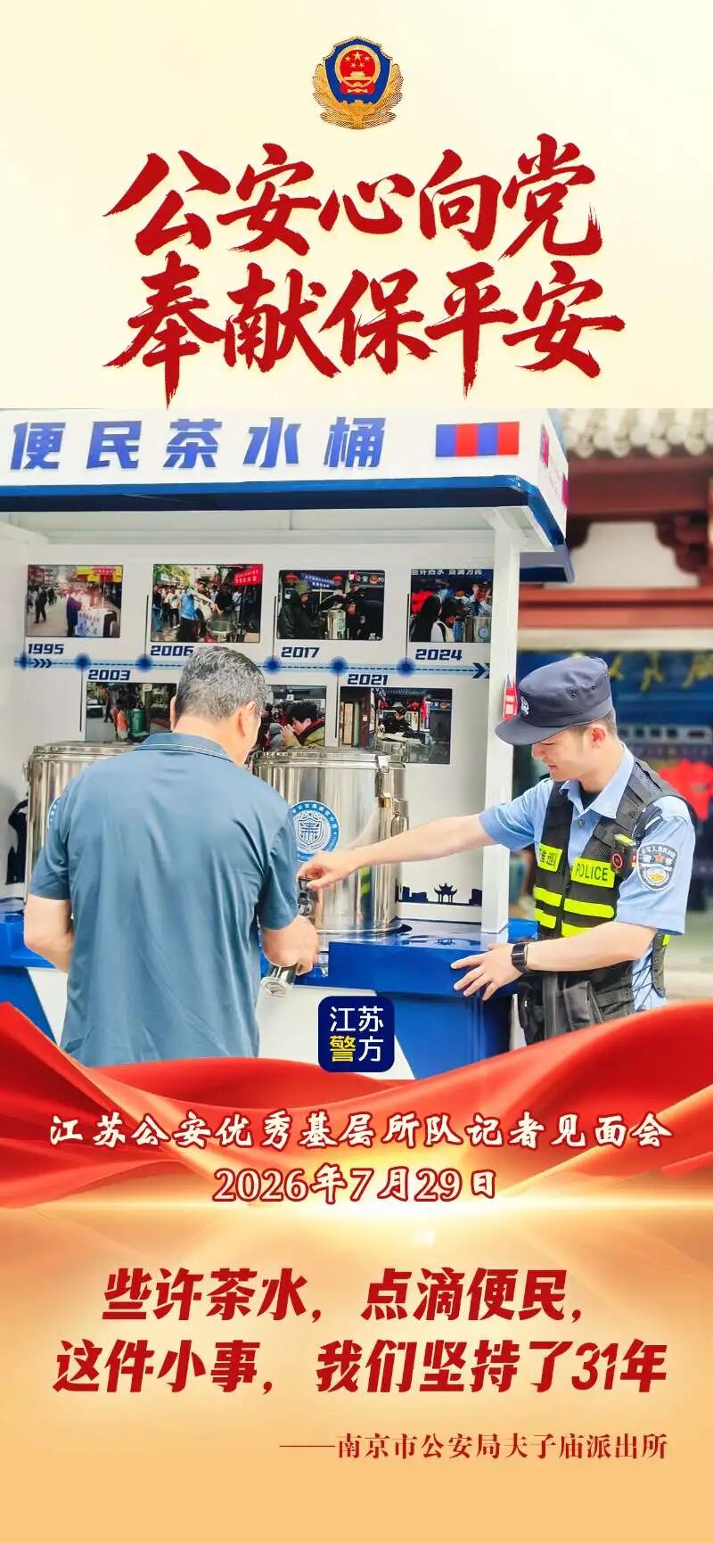 微信图片_2026-08-04_094620_939.jpg